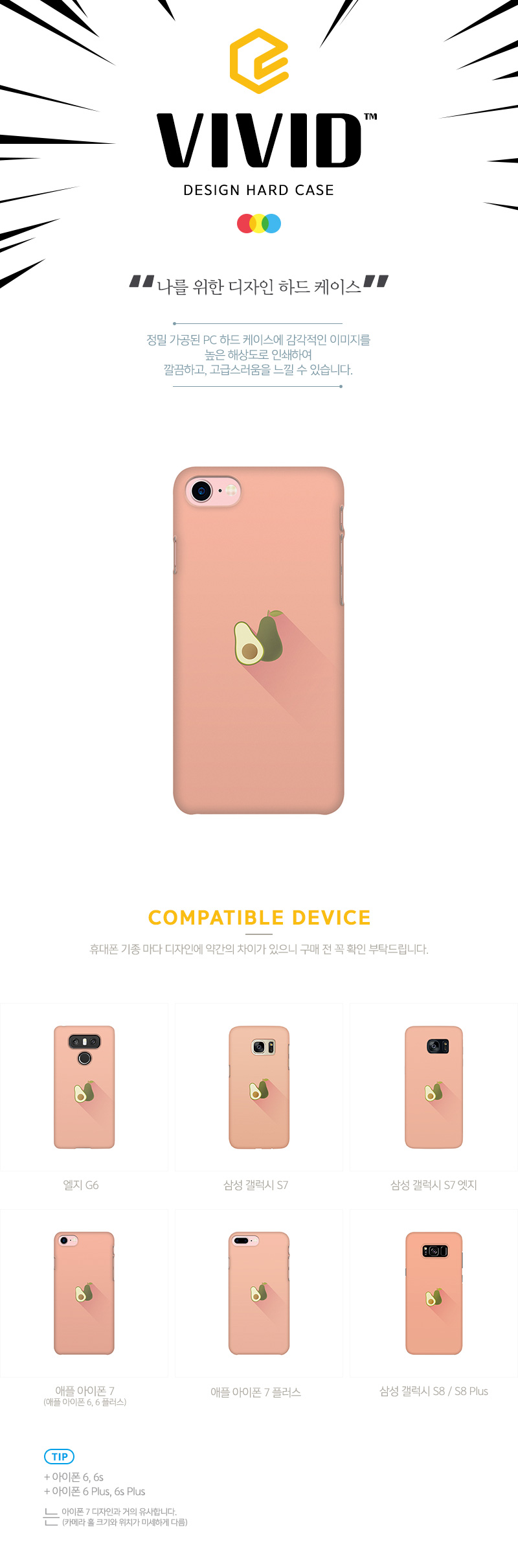 일러스트 케이스