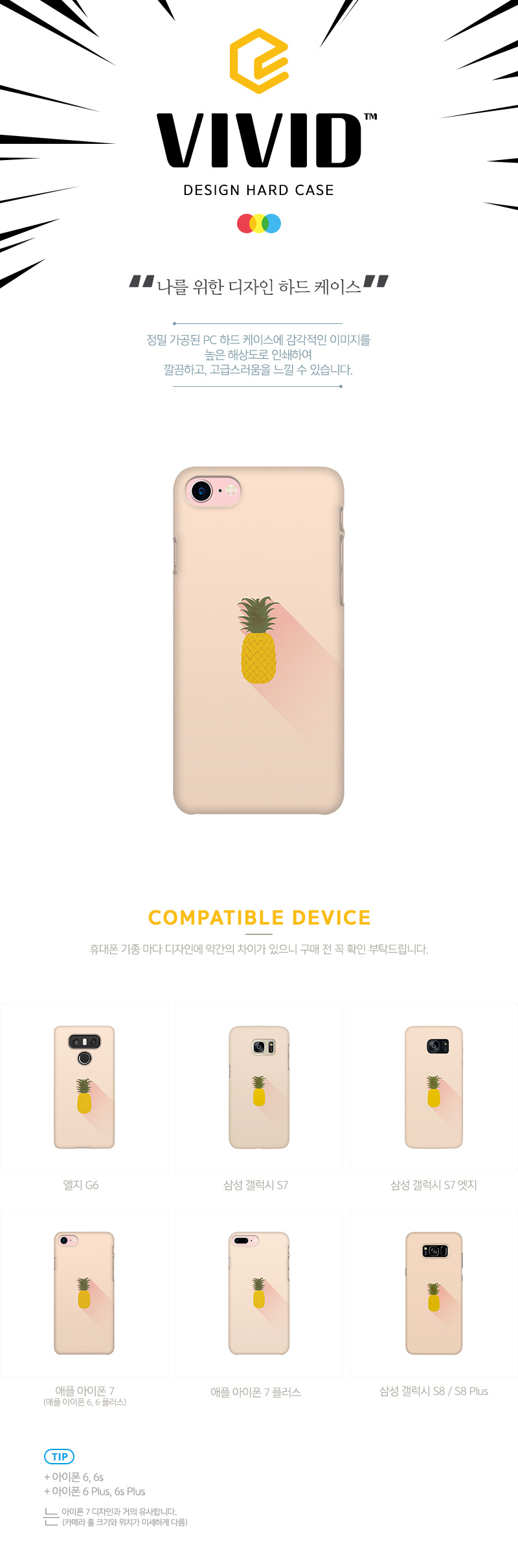 일러스트 케이스