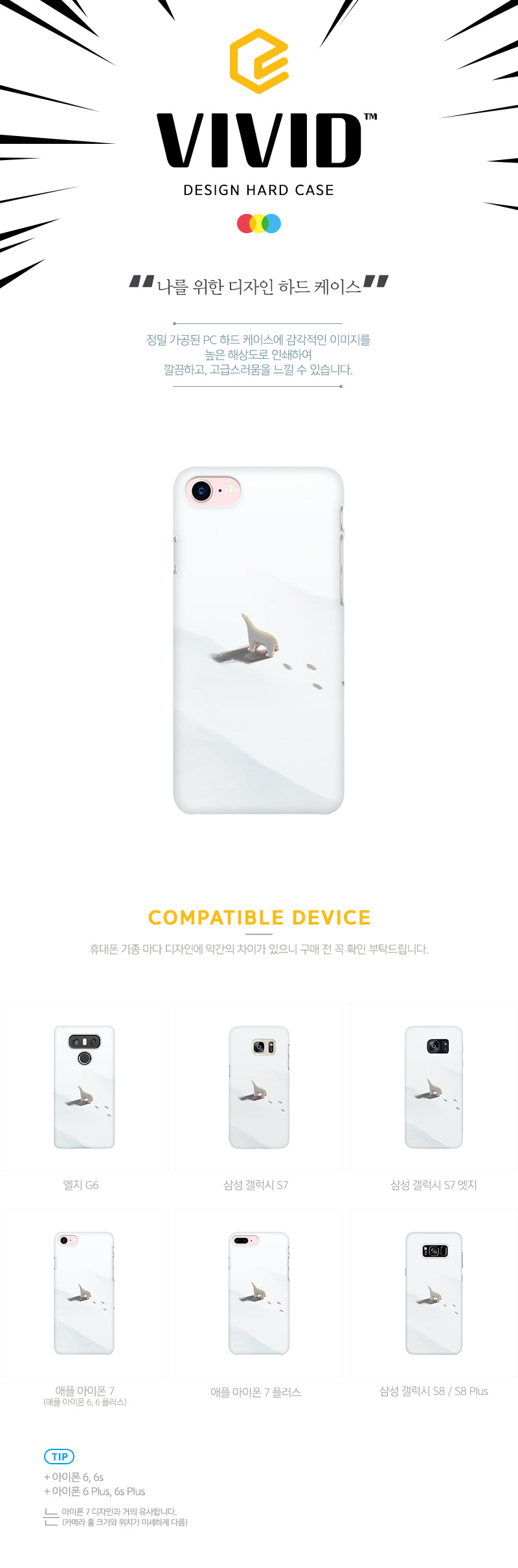 일러스트 케이스