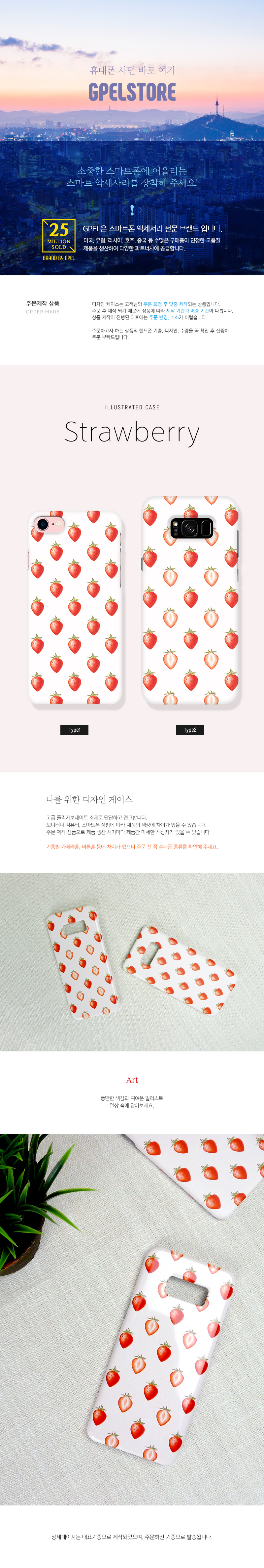 일러스트케이스