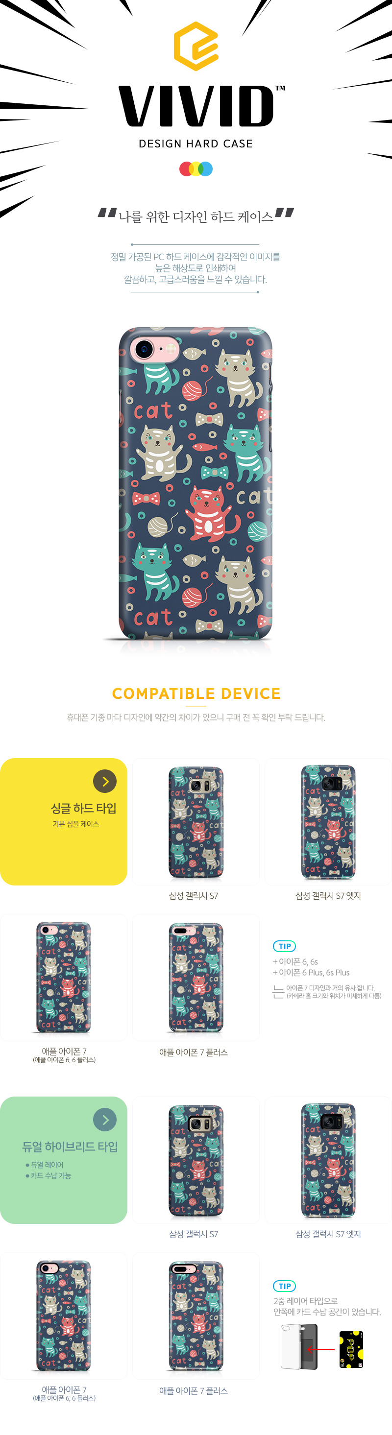 비비드 디자인 케이스