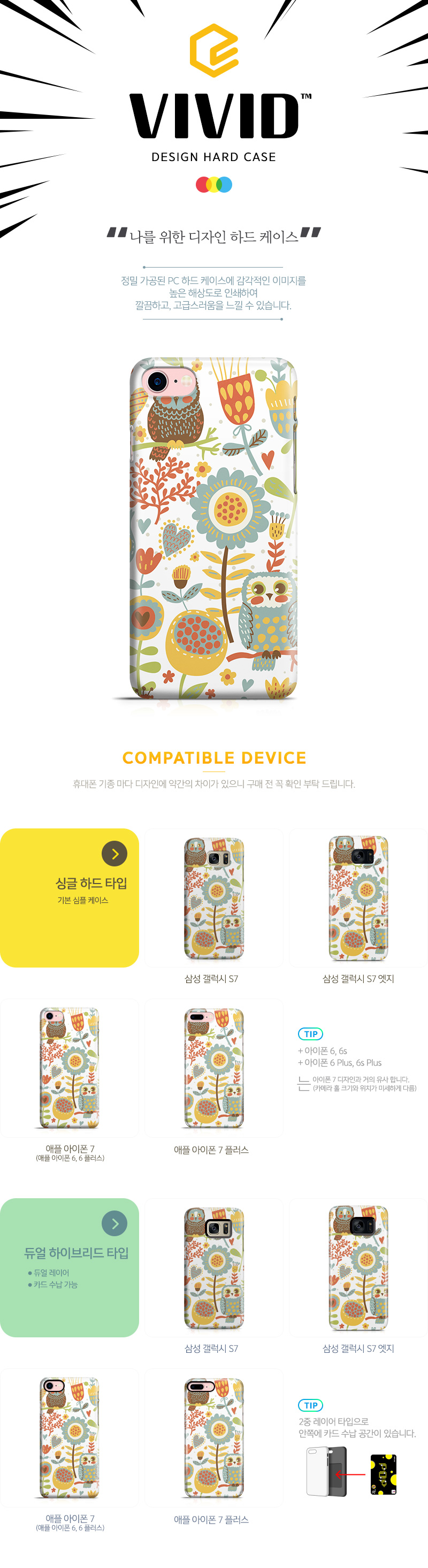 비비드 디자인 케이스