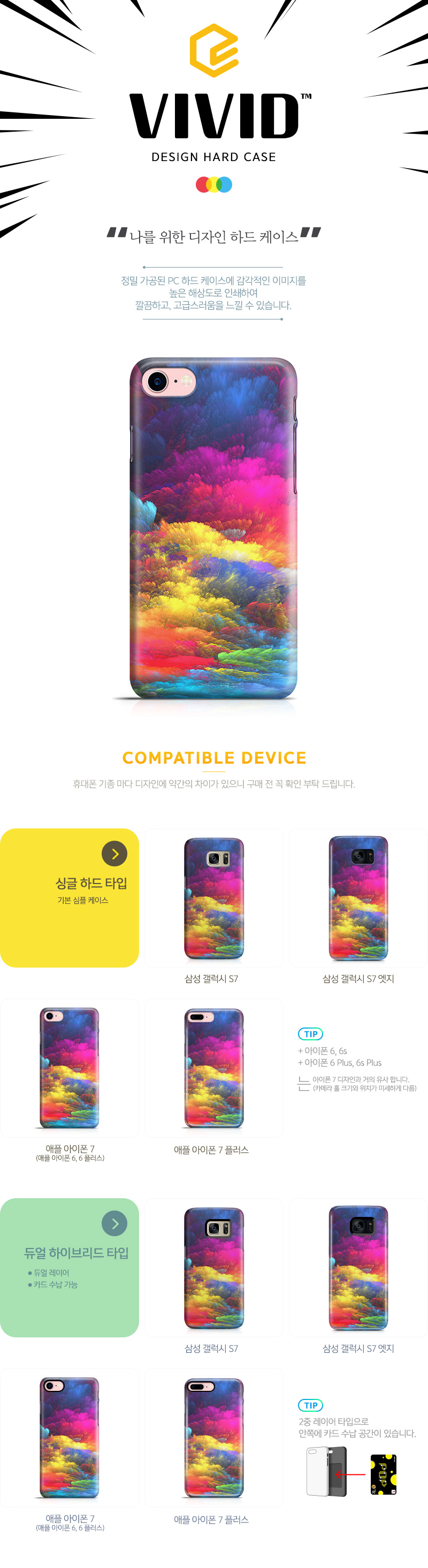 비비드 디자인 케이스