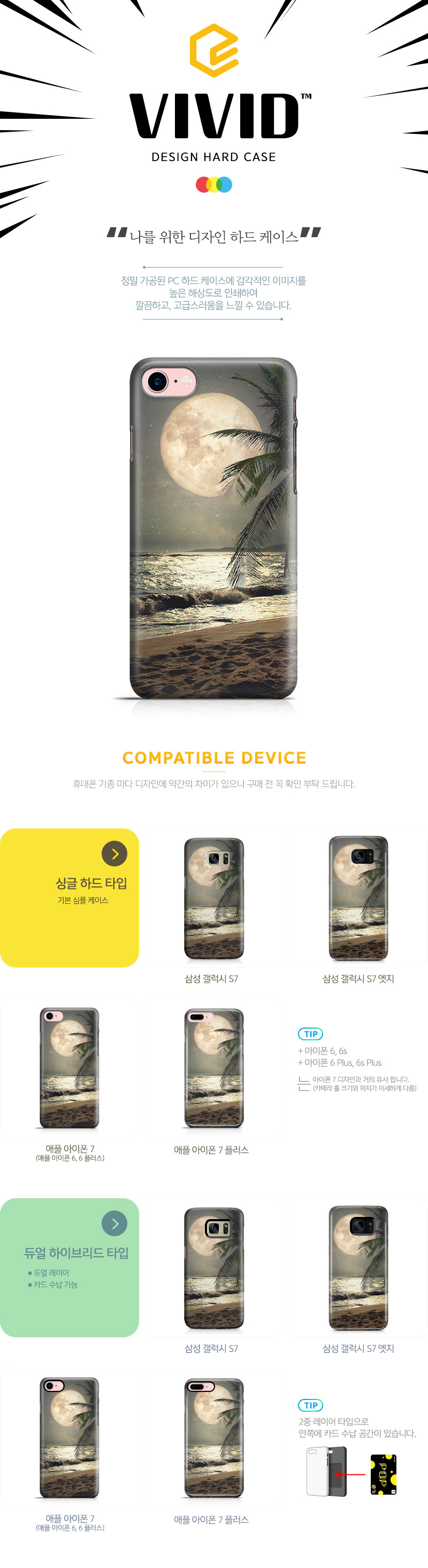 비비드 디자인 케이스
