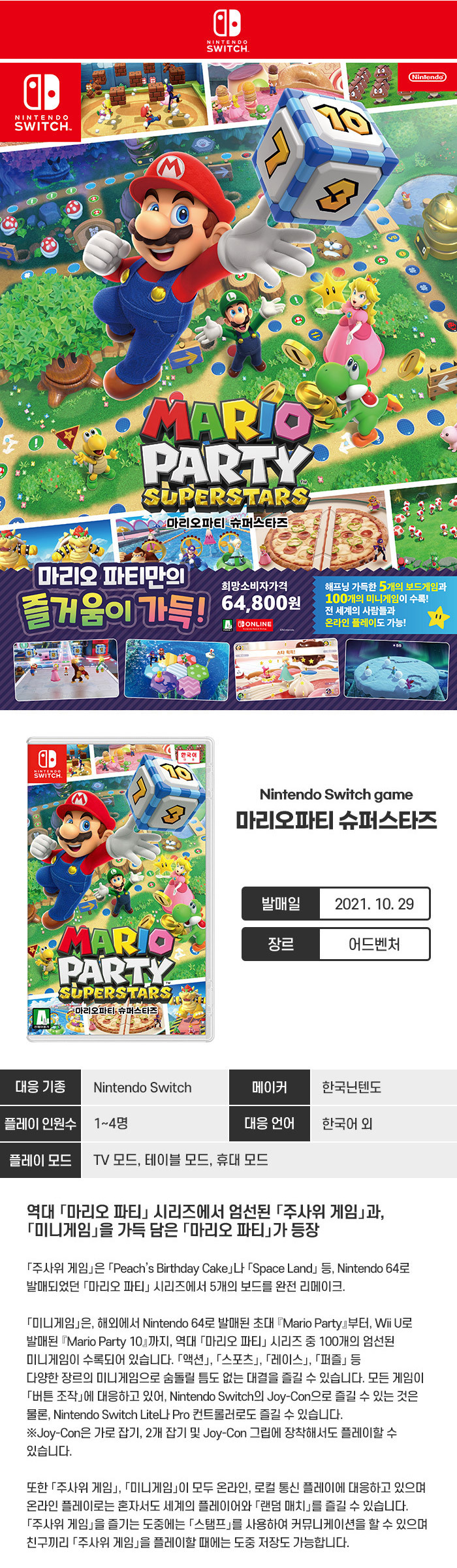 닌텐도 스위치 인기게임팩 모음 (베스트 20) - G마켓 모바일