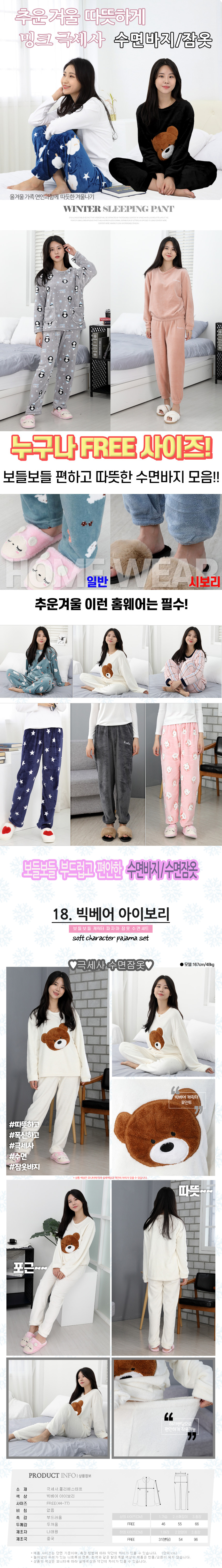 sleeping_pajamas_set_18.jpg