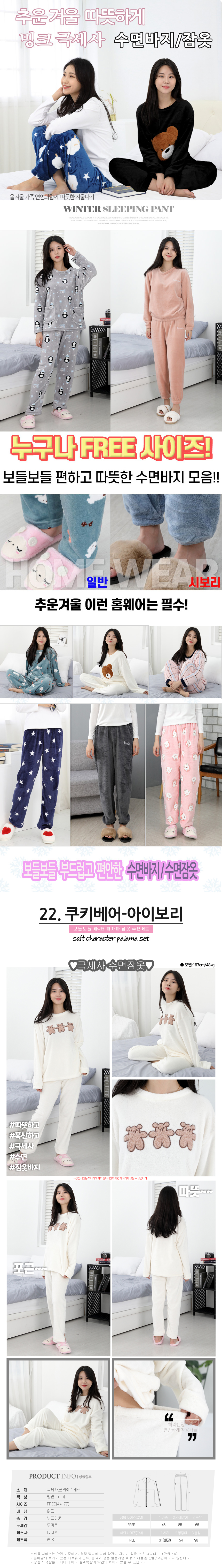 sleeping_pajamas_set_22.jpg