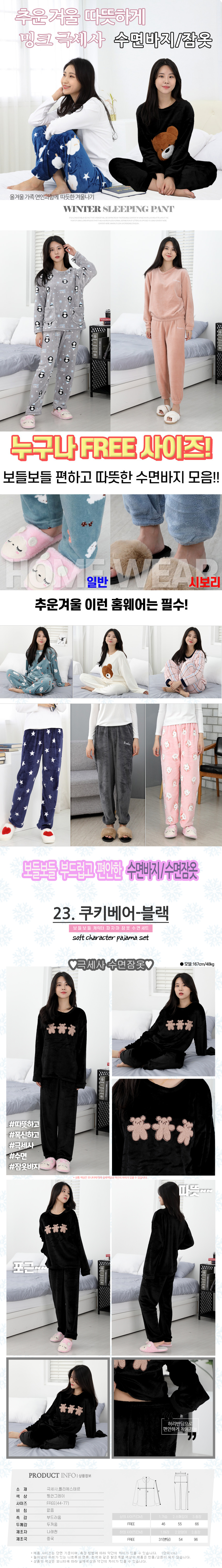 sleeping_pajamas_set_23.jpg