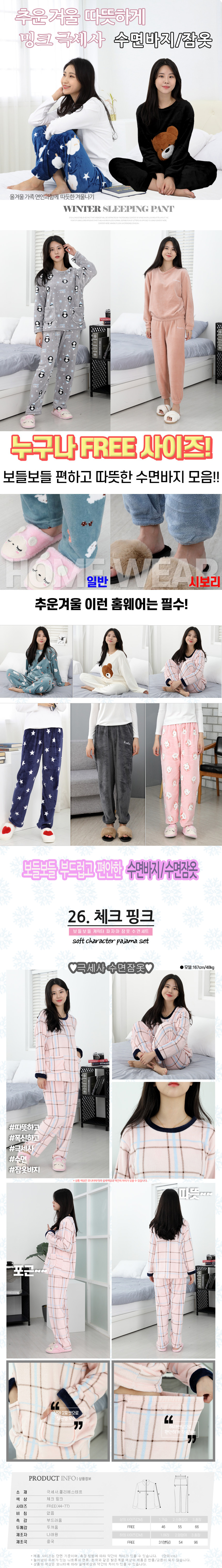 sleeping_pajamas_set_26.jpg