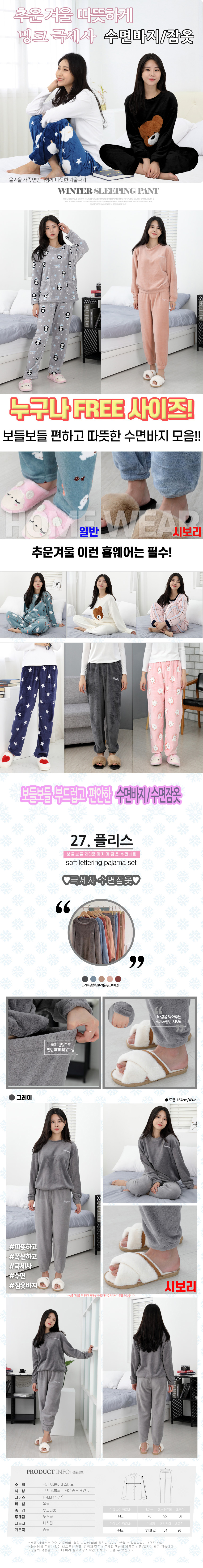 sleeping_pajamas_set_27_01.jpg
