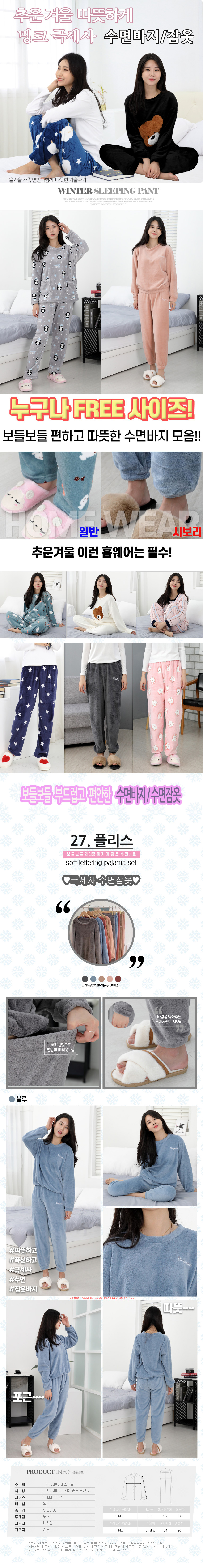 sleeping_pajamas_set_27_02.jpg