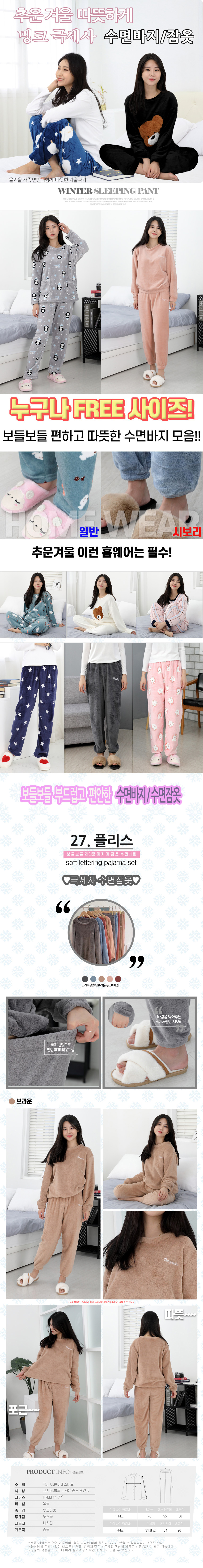 sleeping_pajamas_set_27_04.jpg