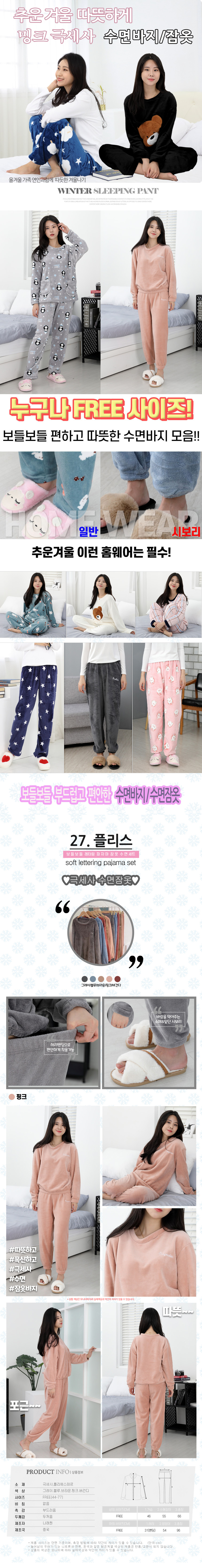 sleeping_pajamas_set_27_05.jpg