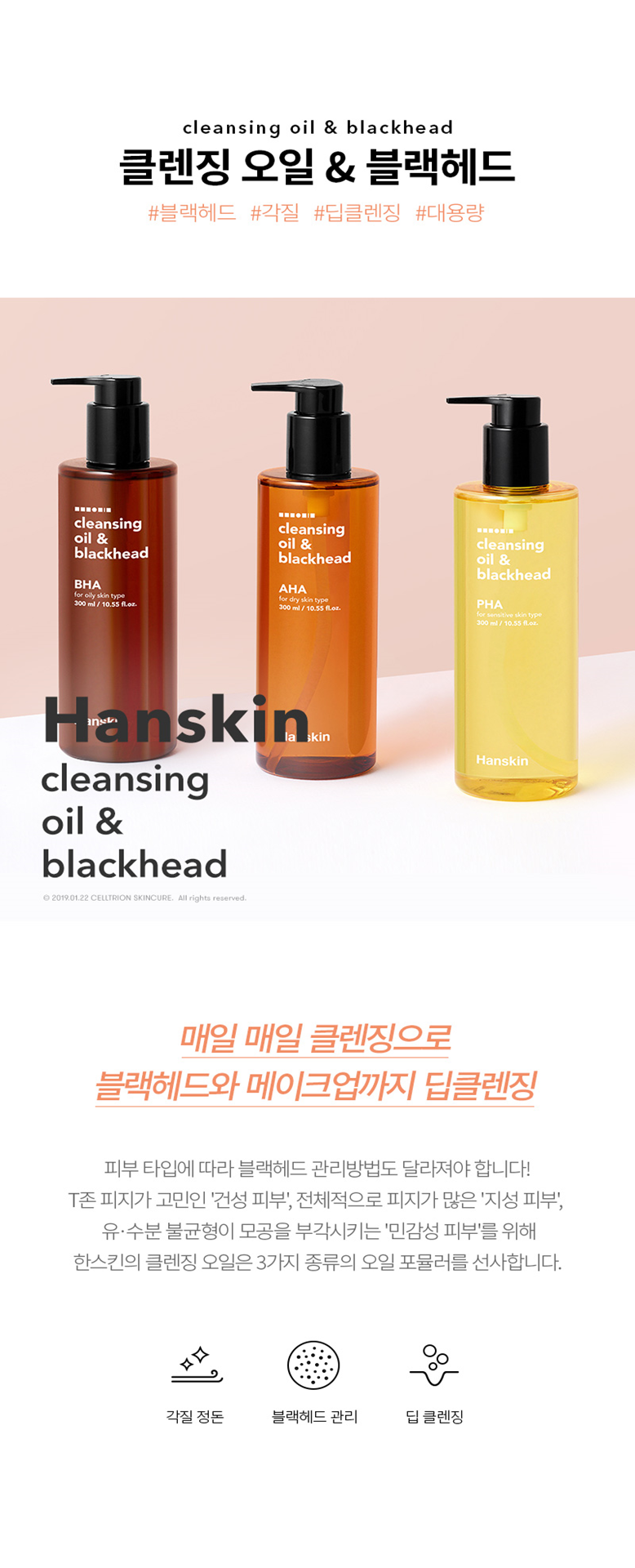 hanskin pha