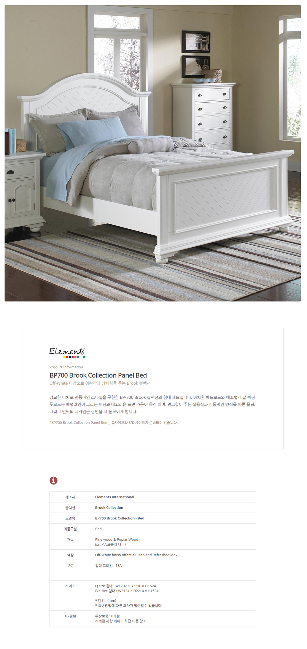 bp700_brook_collection_bed_01.jpg