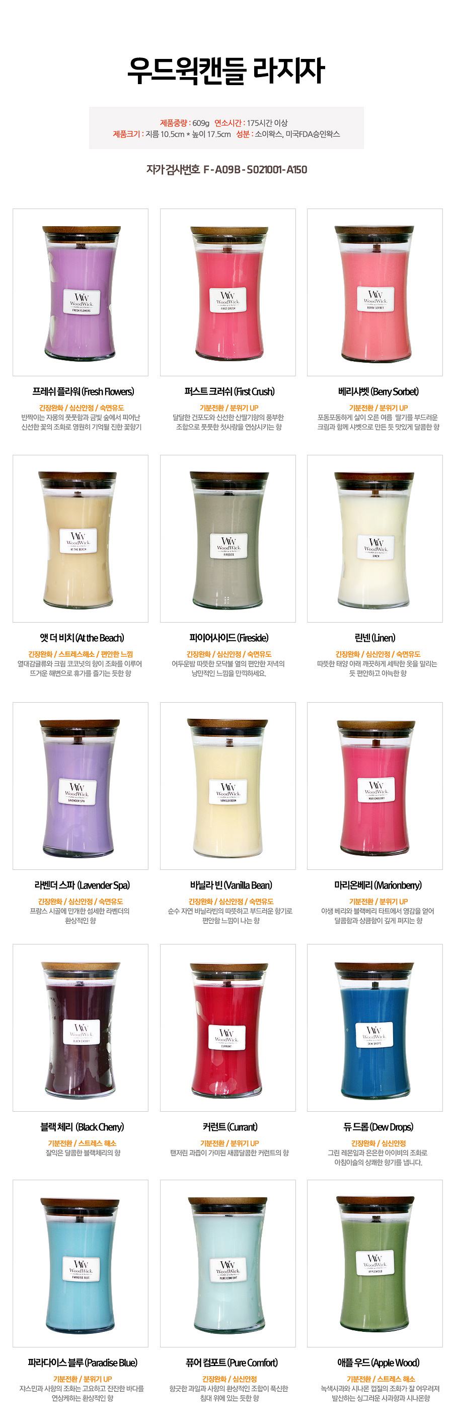 NEW CANDLE Wood Wick Candle Medium Diffuser Soy