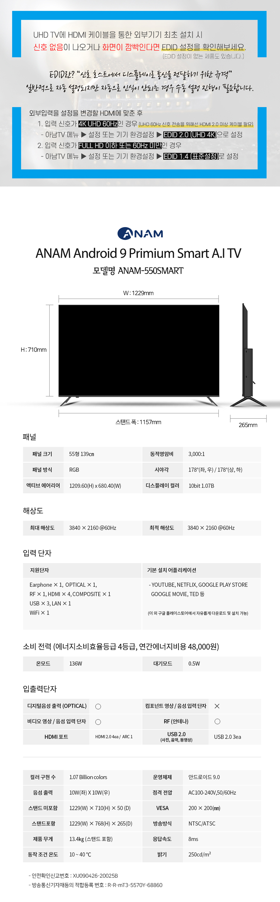 ANAM-550SMART_10.jpg