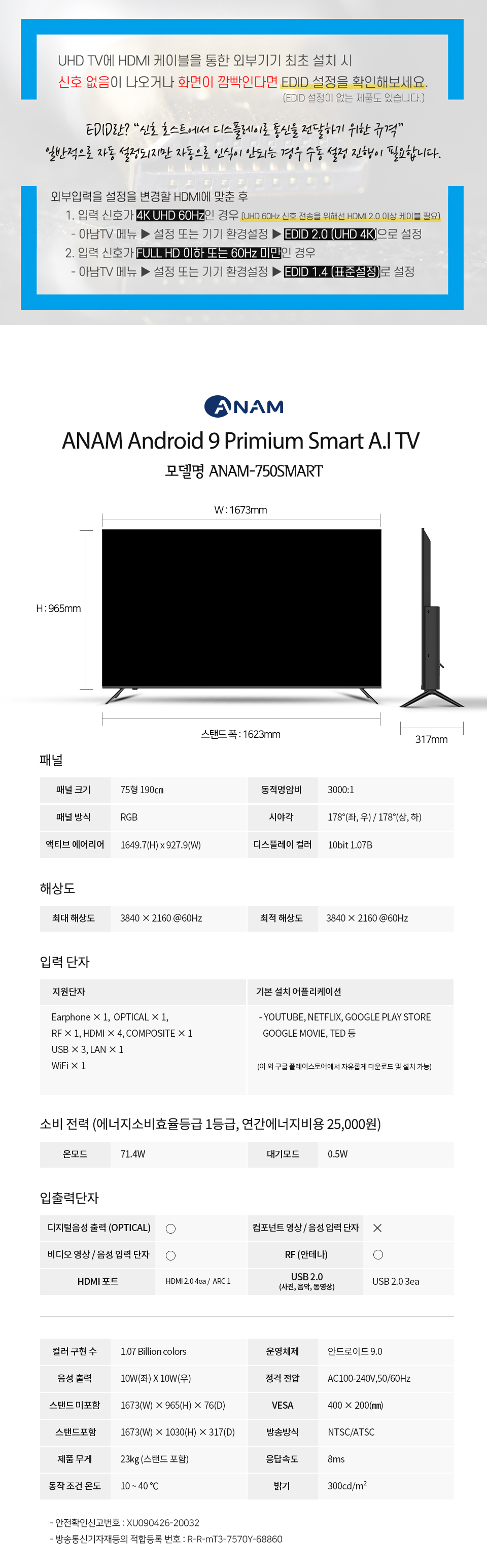 ANAM-750SMART_10.jpg