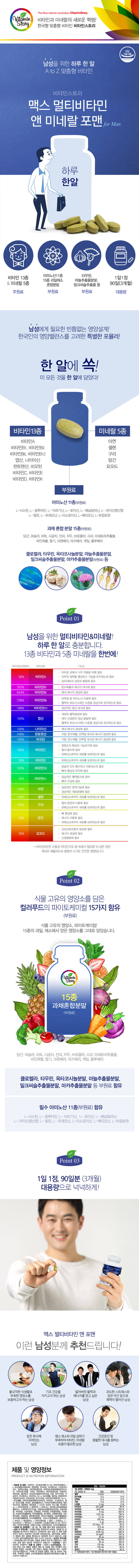 %EB%B9%84%ED%83%80%EB%AF%BC%EC%8A%A4%ED%86%A0%EB%A6%AC%20%EB%A7%A5%EC%8A%A4%ED%8F%AC%EB%A7%A8_1028.jpg