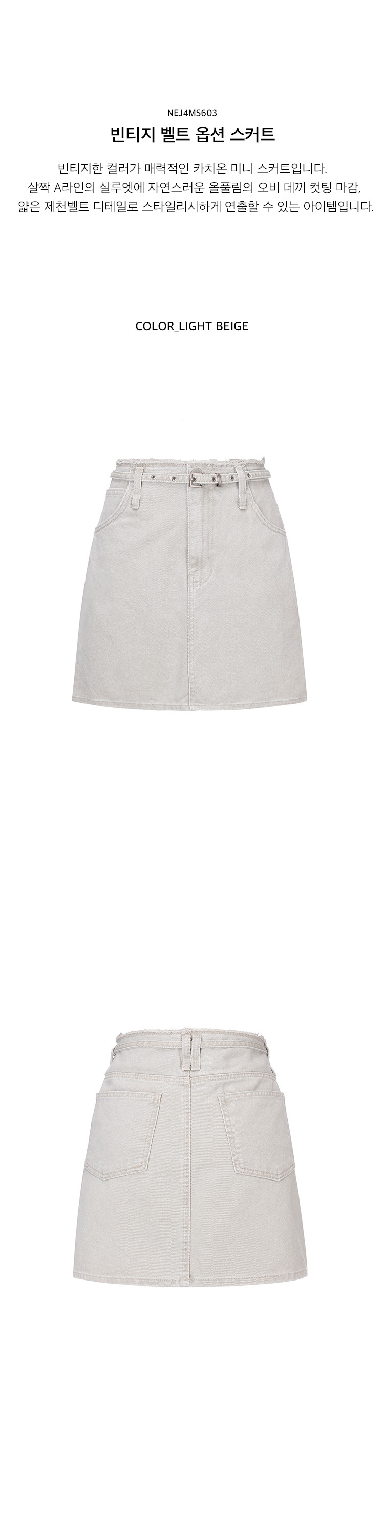 Skirt model 225873 main image 0