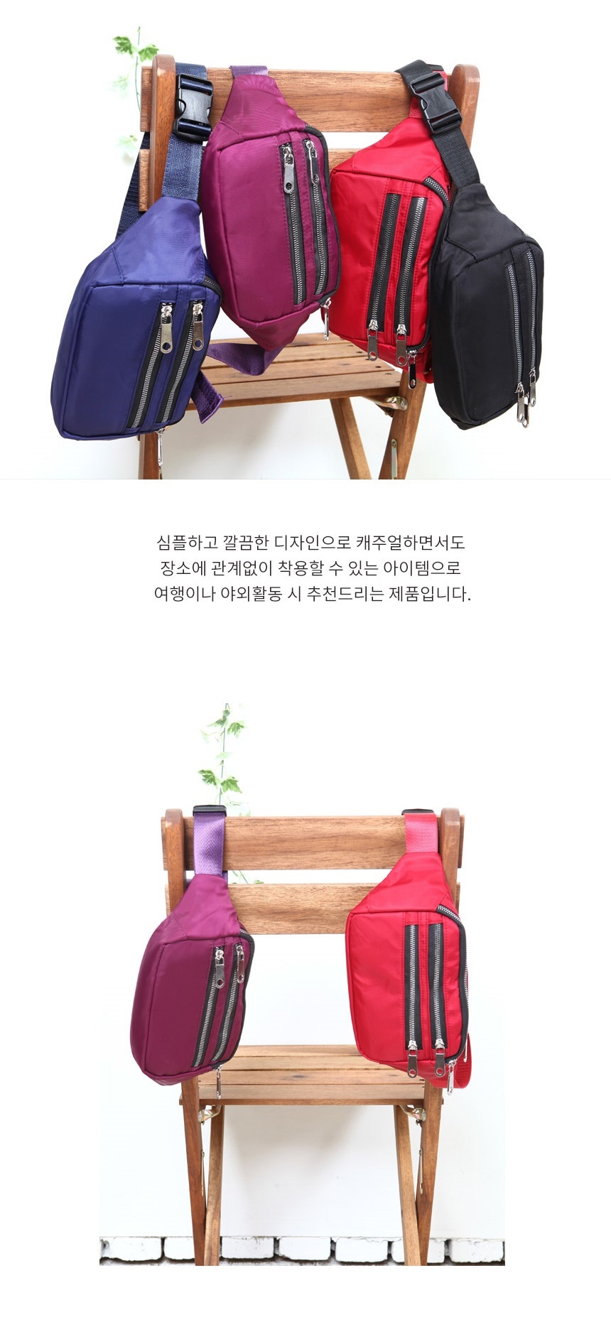 허리가방,남자슬링백,허리쌕,미니힙색,슬링백가방,허리백