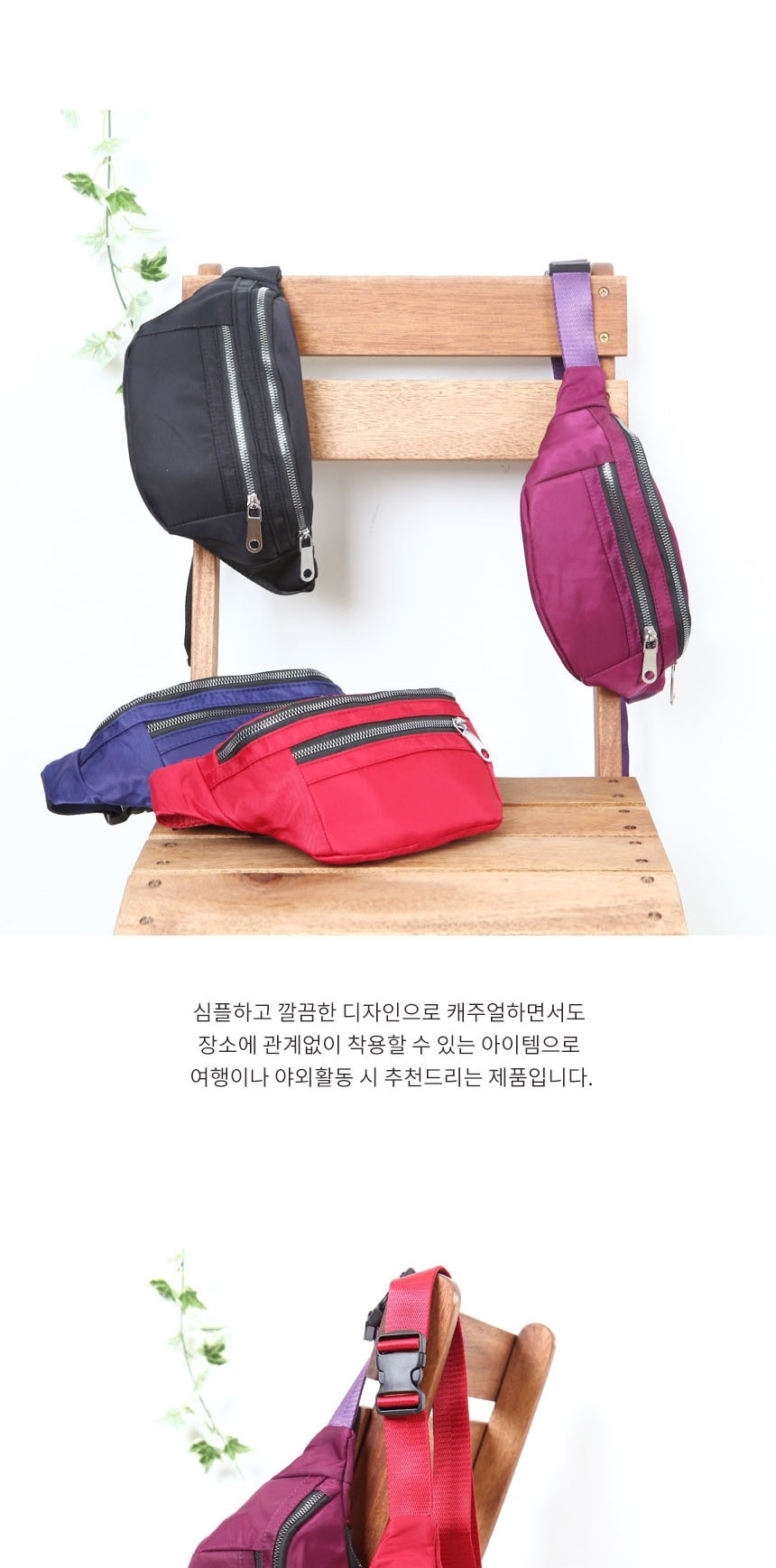 남자웨이스트백,여행용힙색,남성웨이스트,남자힙색,허리가방,남자슬링백