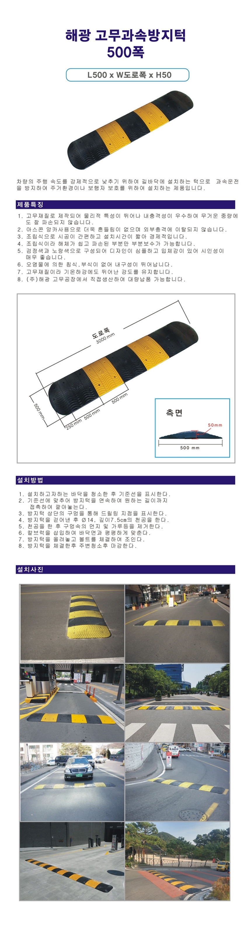 주차장방지턱,차량진입턱,과속방지턱,경사로,주차방지턱,방지턱,주차턱,주차방지,차량방지턱,도로방지턱,디딤방지턱,미끄럼방지턱