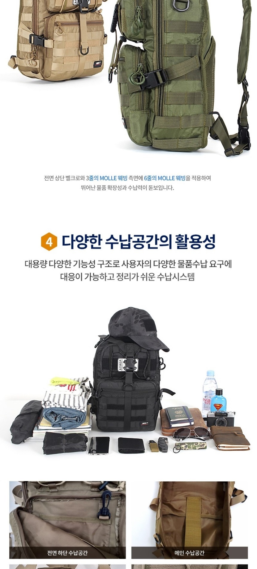 밀리터리보조가방,보조가방