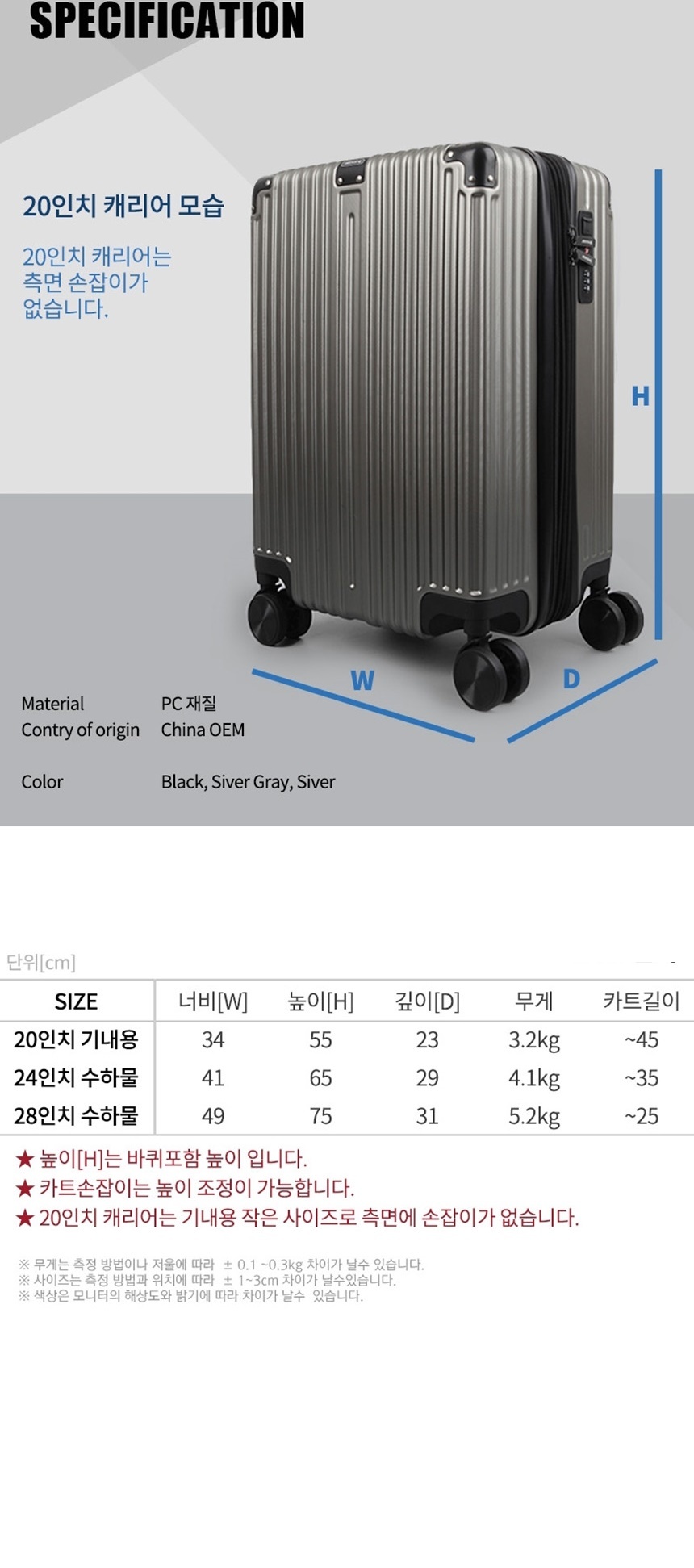 여행가방,가벼운캐리어,작은캐리어,화물용캐리어,수학여행가방