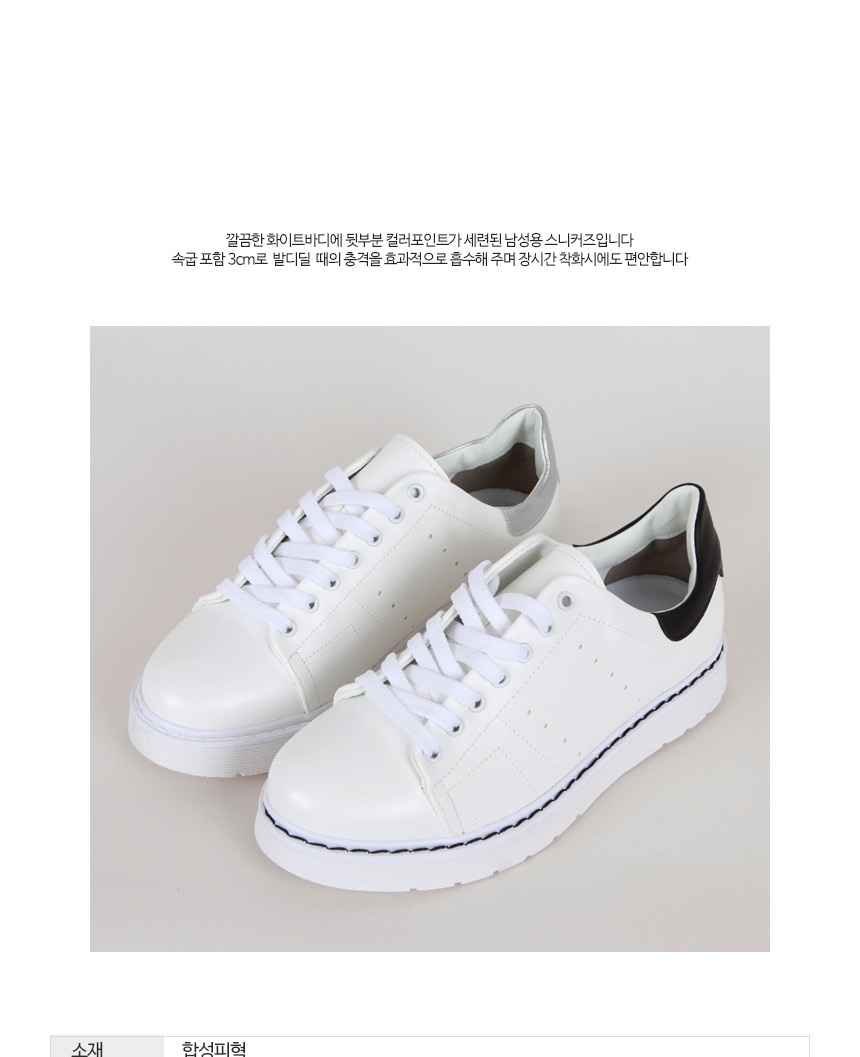 키높이스니커즈,흰색스니커즈,남자스니커즈브랜드,남자흰색스니커즈,남자스니커즈
