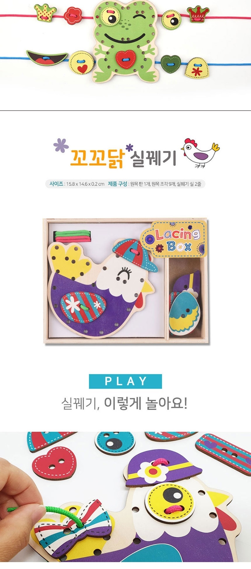 원목실꿰기,유아구슬꿰기