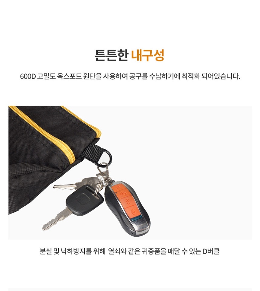 공구주머니,못주머니,드릴집