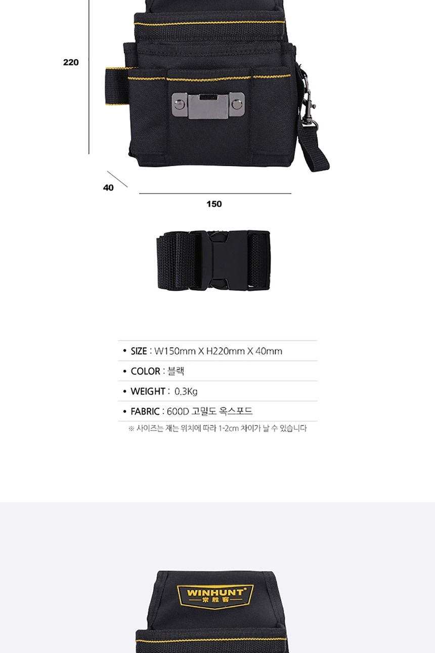 휴대용공구파우치,공구벨트,공구가방,공구보관