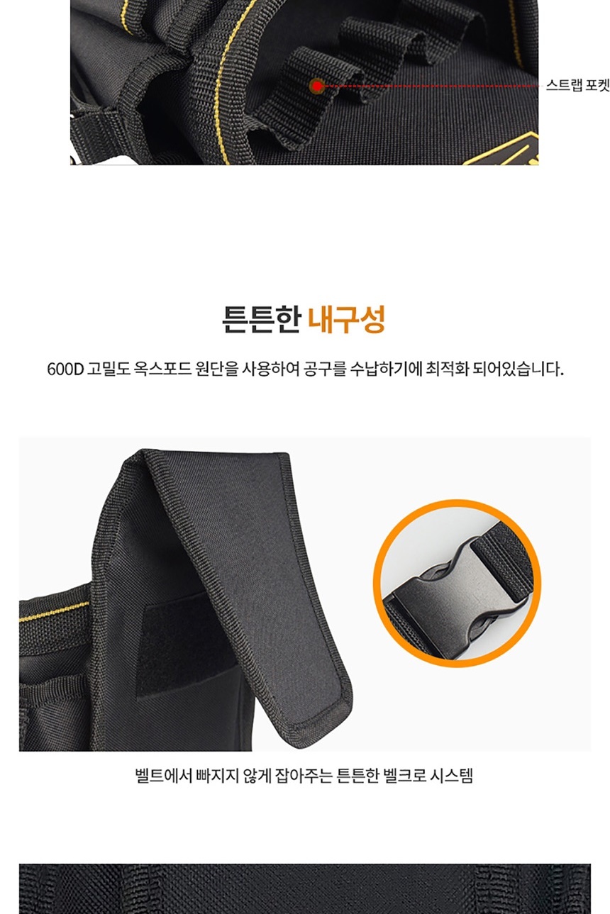 소형공구함,다용도공구집,허리에매는공구수납,공구주머니,못주머니