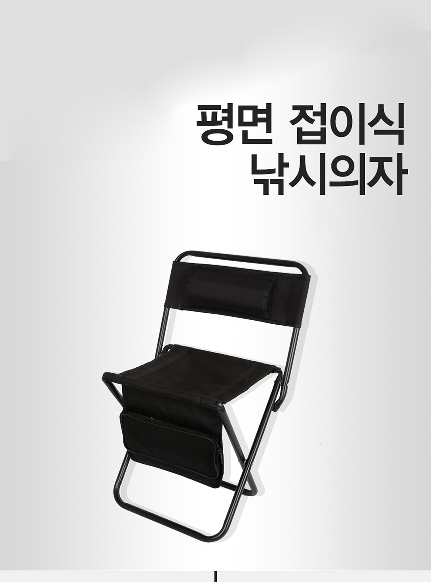 경량체어,등산의자