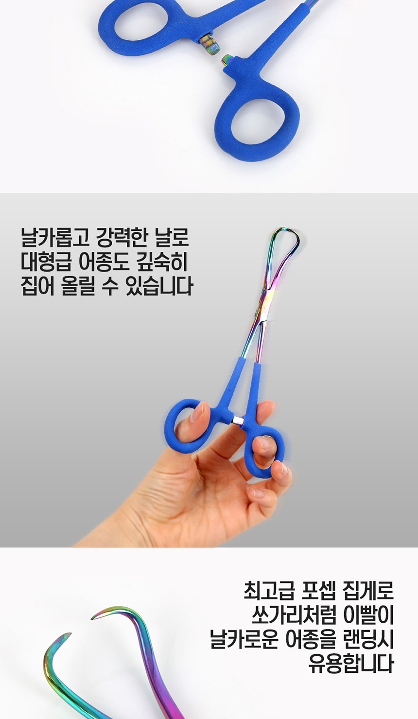 바늘빼기포셉