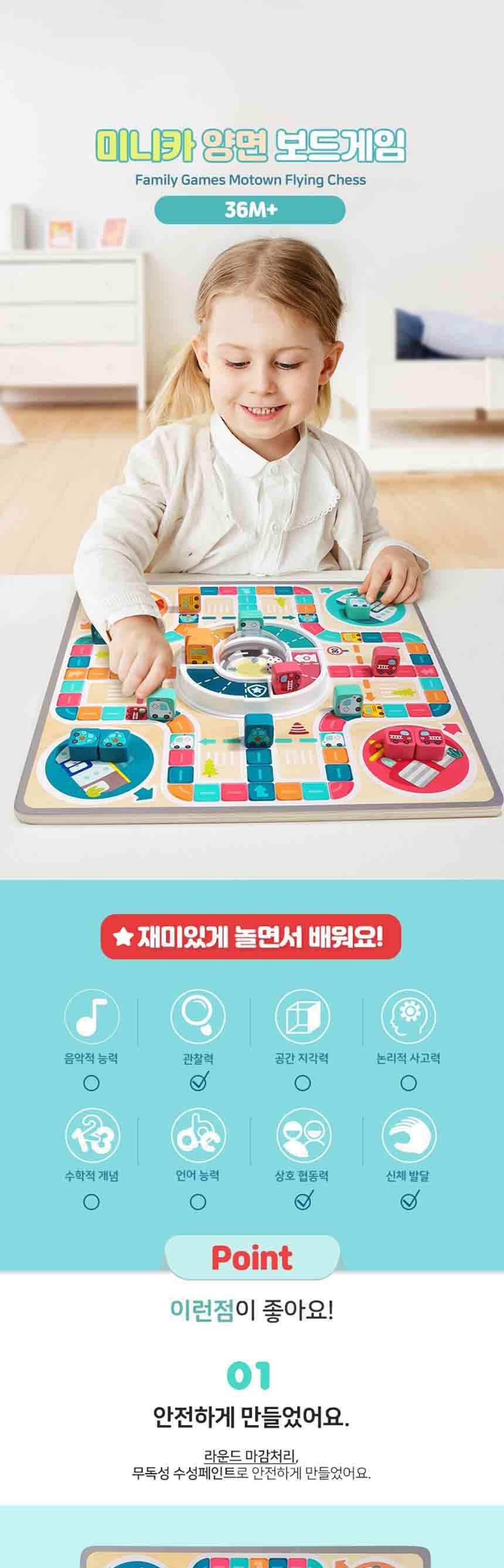 보드게임기,유아장난감,유아보드게임