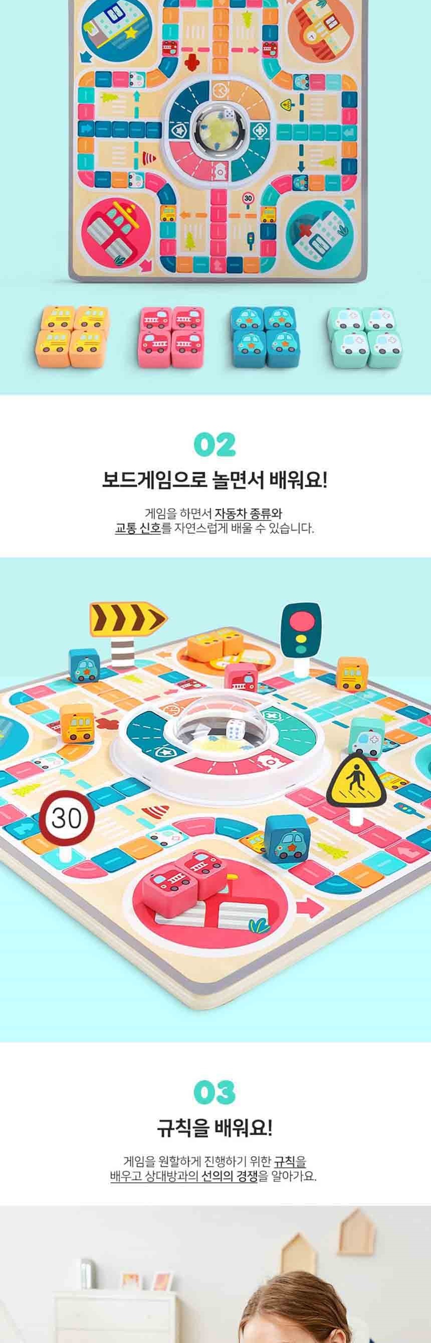 보드게임완구,보드게임장난감,어린이보드게임