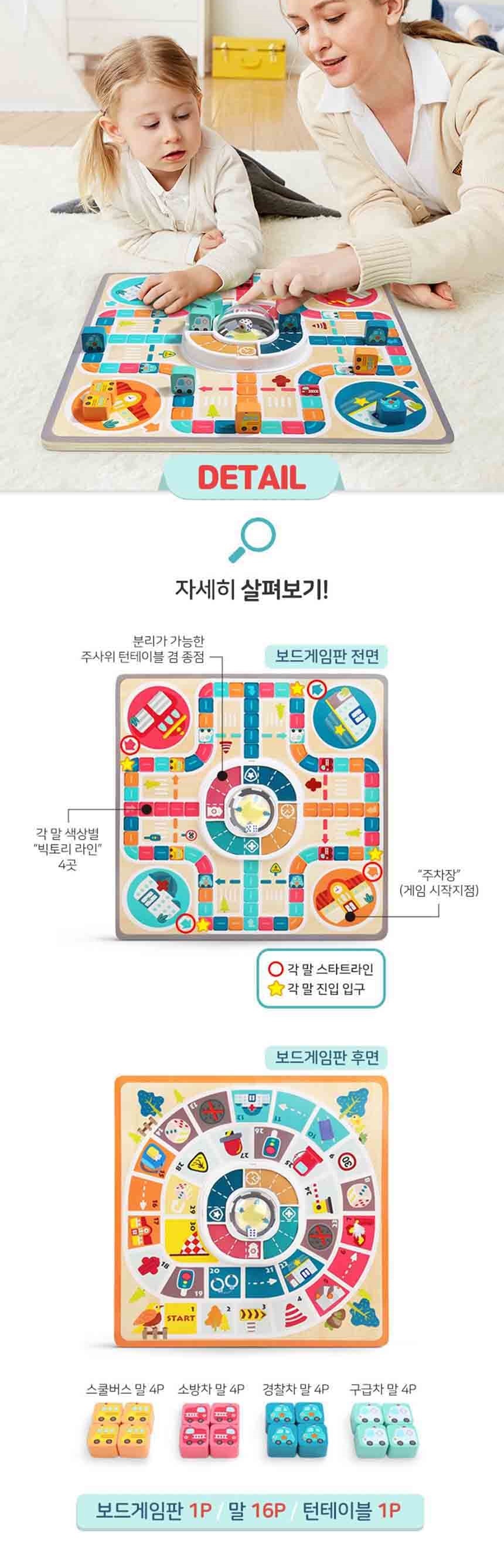 5세보드게임,6세보드게임