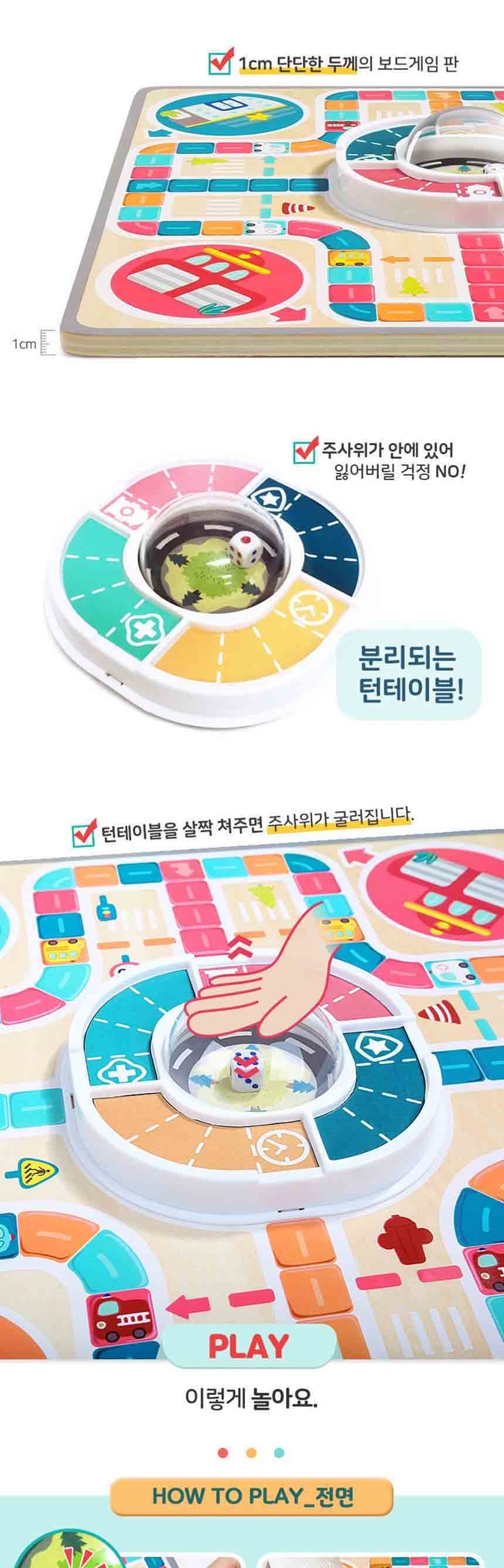 초등학생보드게임,재미있는보드게임