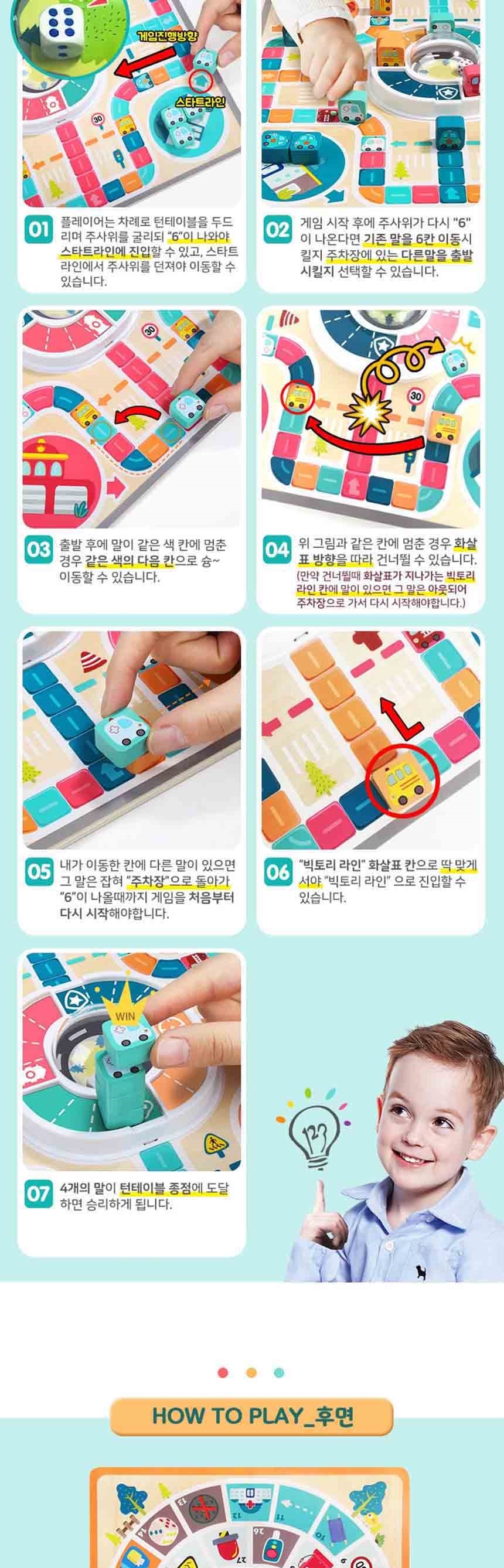 블록,7세보드게임