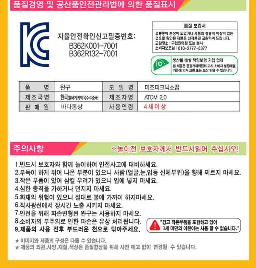 어린이집완구,역할놀이장난감