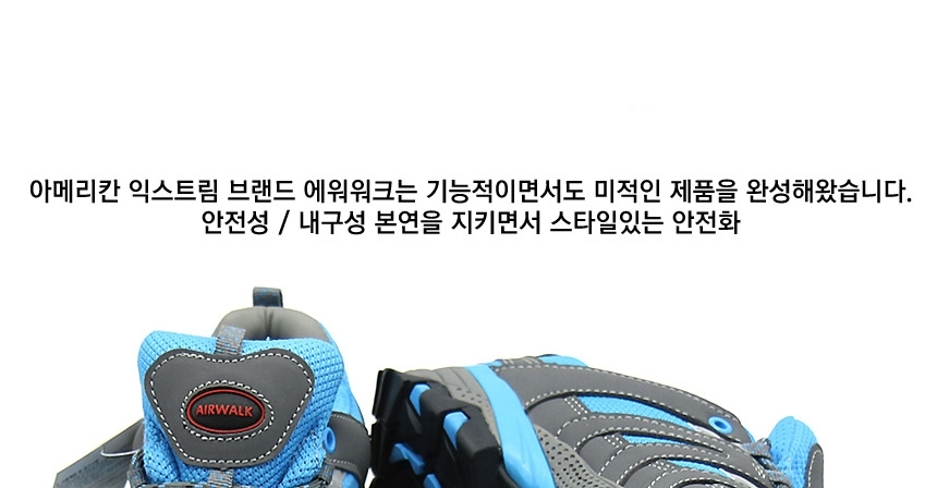 안전화현장용,작업신발,편안안전화