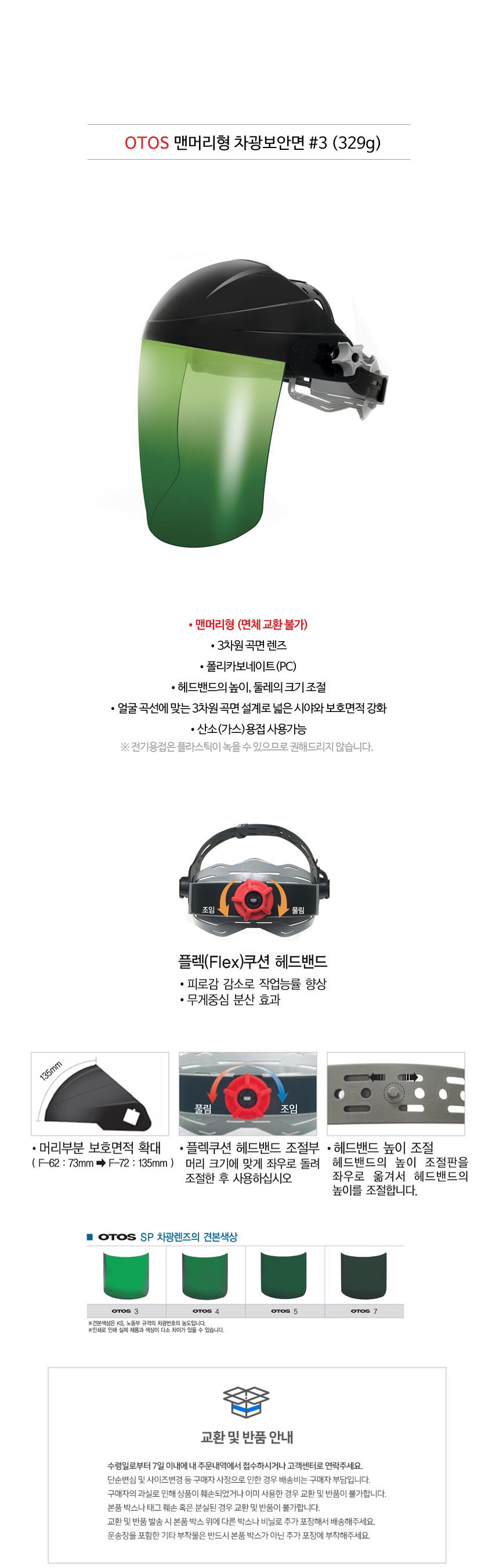 보호보안경,스포츠고글,안면보호구,시력보호보안면,산업용보호안경,안전보안면,작업보안면,산업용보안면,보호보안면,눈보호보안면,안전용품,현장보안면,투명고글,고글안경,안전고글,보안면,용접보안면용품,안전보호구,산업용품,작업보안면안경,산업용고글,안전안경,보호고글,보안안경,용접보안면,보안경파는곳,투명보안면,고글보안면,안경보호,보안고글,산업보안면,실험용보안면,산업보호안경,보안면안경,공업용고글,공업용안경,고글형보안면,고급보안면,고글,안경보안면