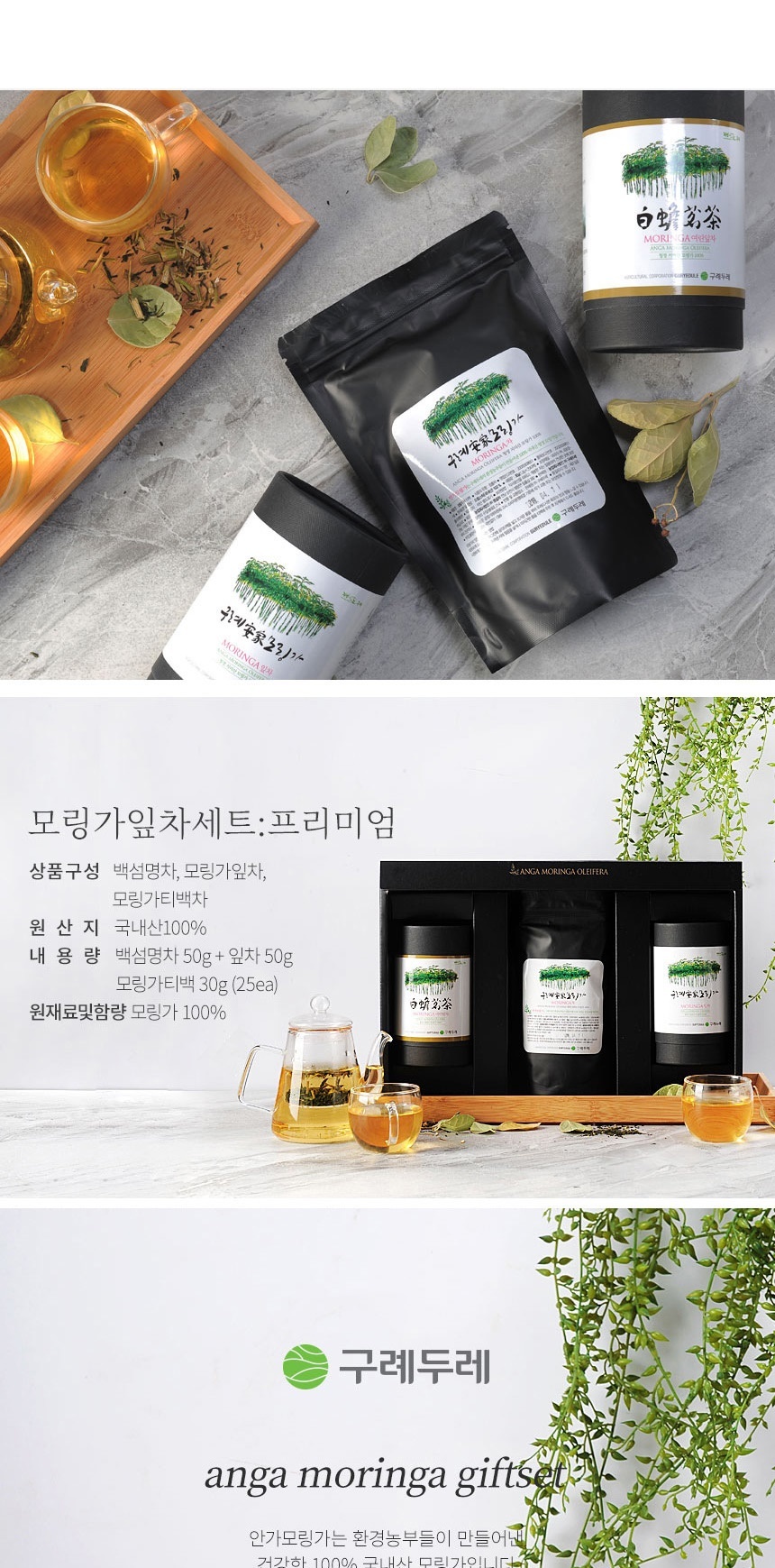 모링가,모링가효능,모링가분말,모링가환,모링가열매효능,모링가잎,국내산모링가