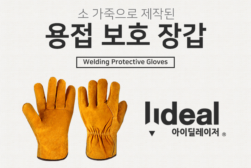 welding-gloves_01.jpg