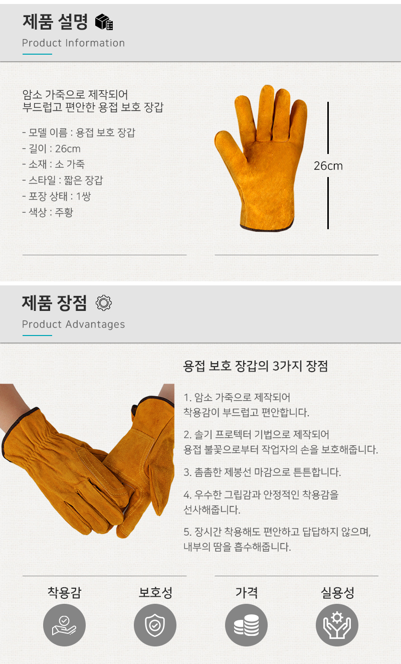 welding-gloves_02.jpg