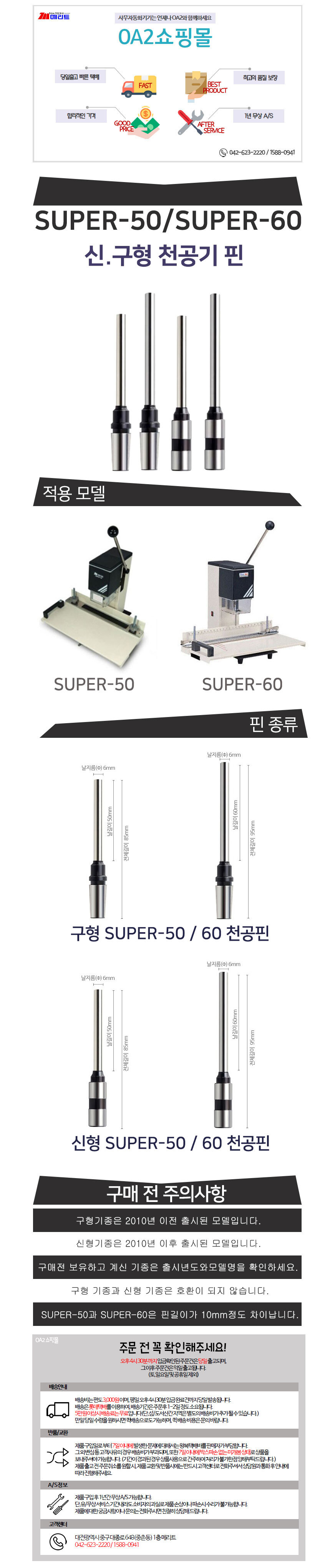 SUPER-50%20SUPER-60-PINNY.jpg