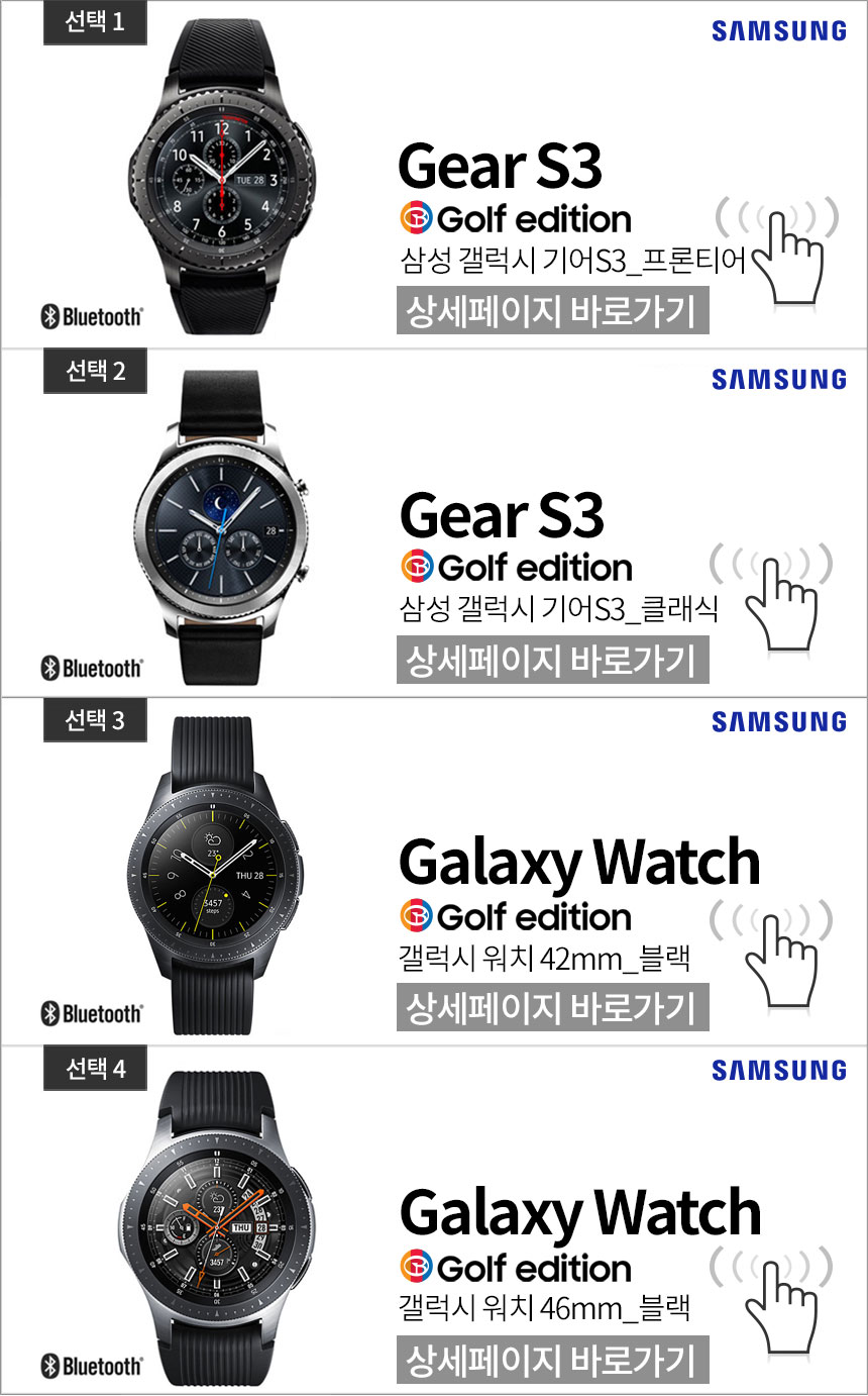 best golf gps for gear s3