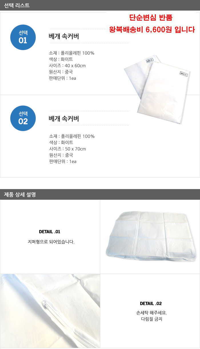 배게커버,베개커버,배겟닙,베갯입,배게,베개,호텔베개,호텔베개커버,호텔배게,호텔배게커버,호텔배개커버,호텔배개,호텔베게